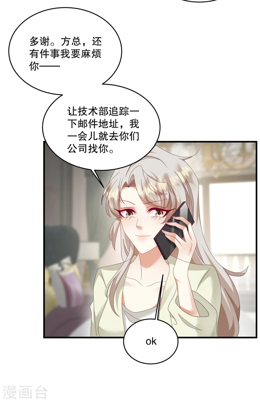 第53话 还有别人在主导！ 第18页
