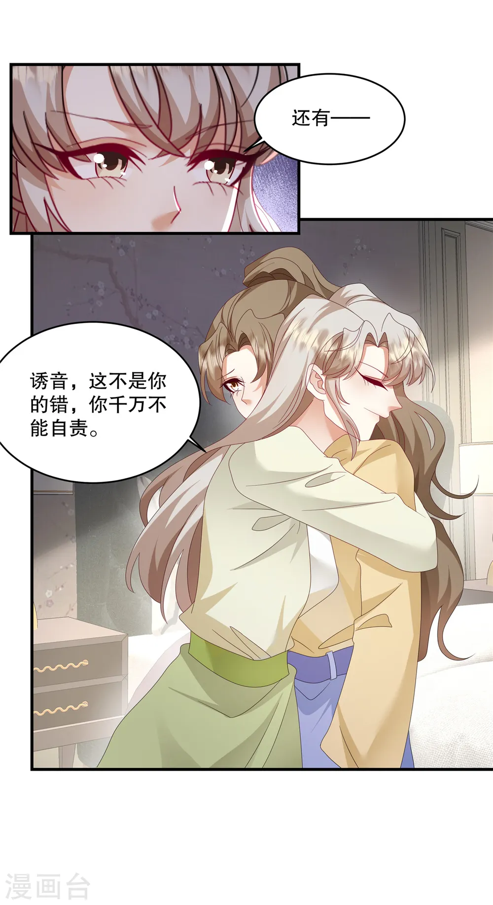 第53话 还有别人在主导！ 第20页
