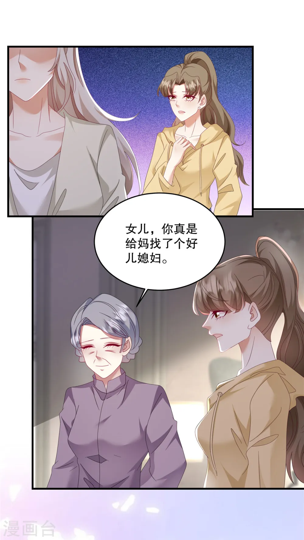 第53话 还有别人在主导！ 第21页