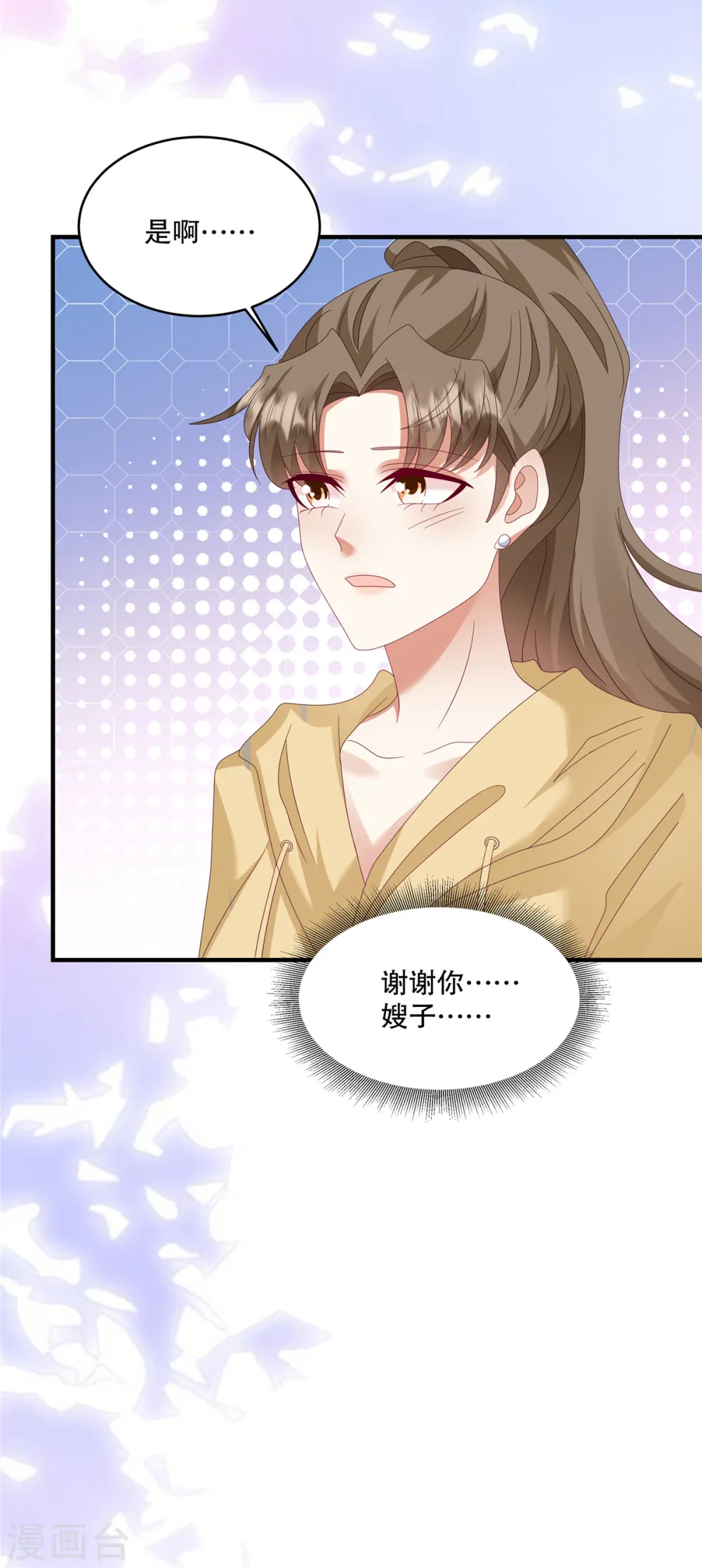 第53话 还有别人在主导！ 第22页