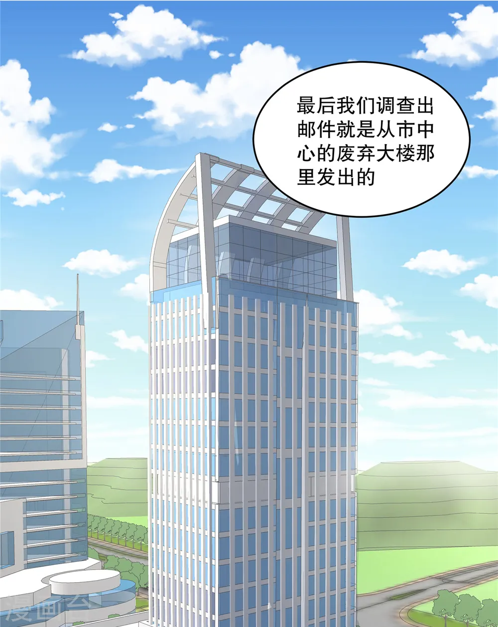 第53话 还有别人在主导！ 第23页