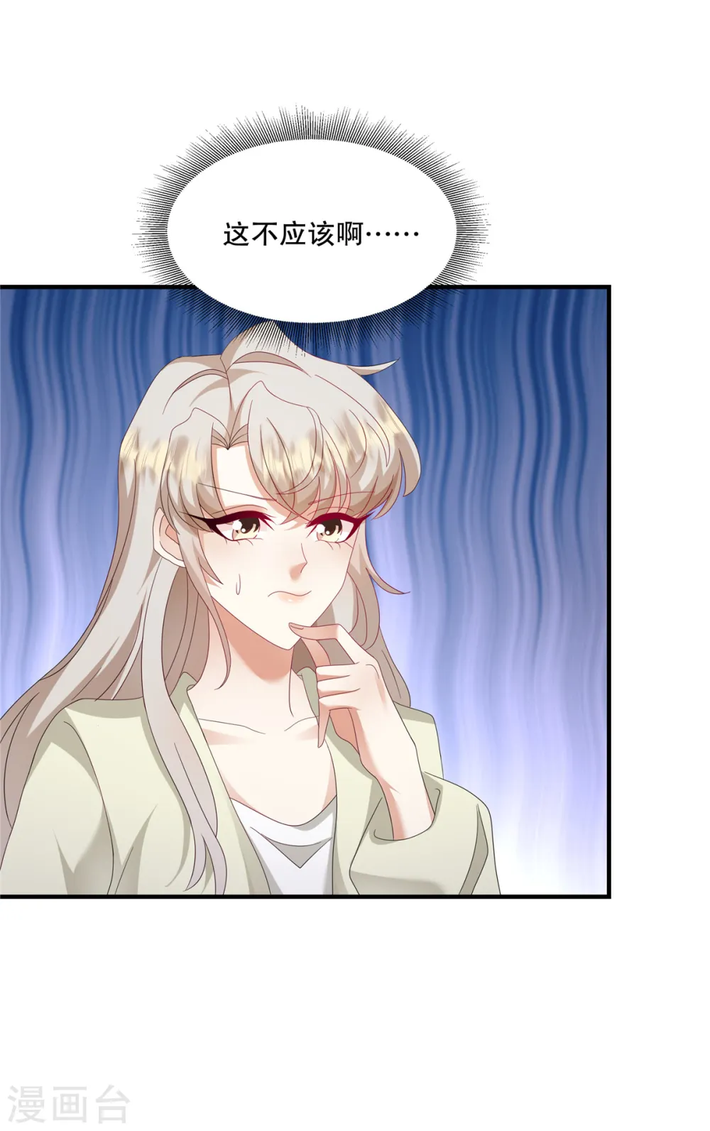 第53话 还有别人在主导！ 第25页