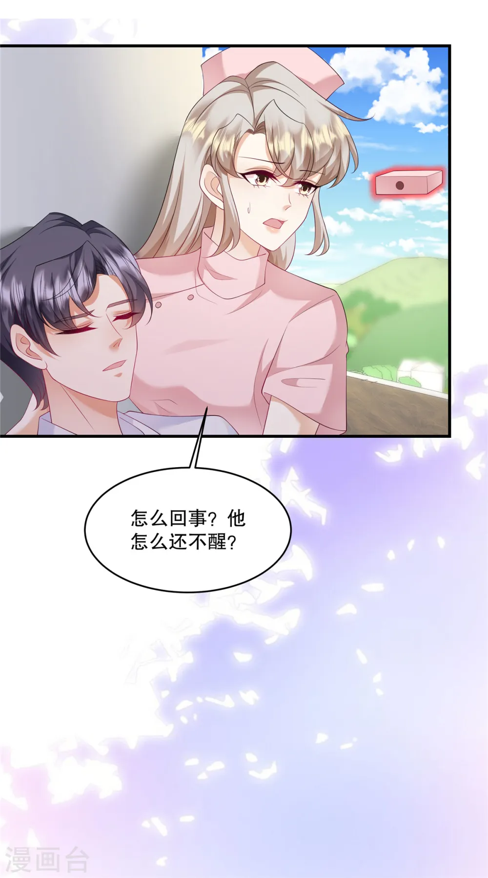 第43话 这回不是开玩笑了 第5页