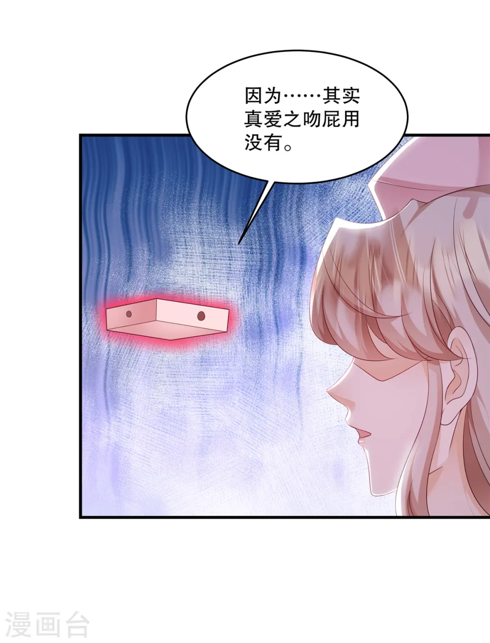 第43话 这回不是开玩笑了 第6页