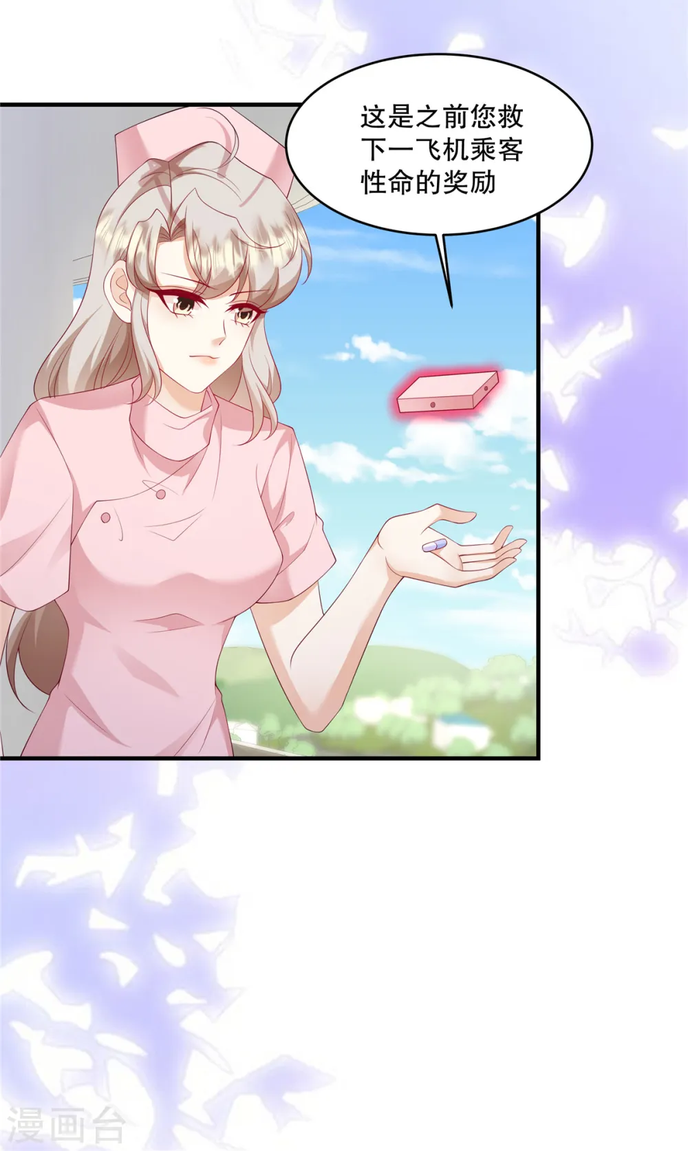 第43话 这回不是开玩笑了 第9页