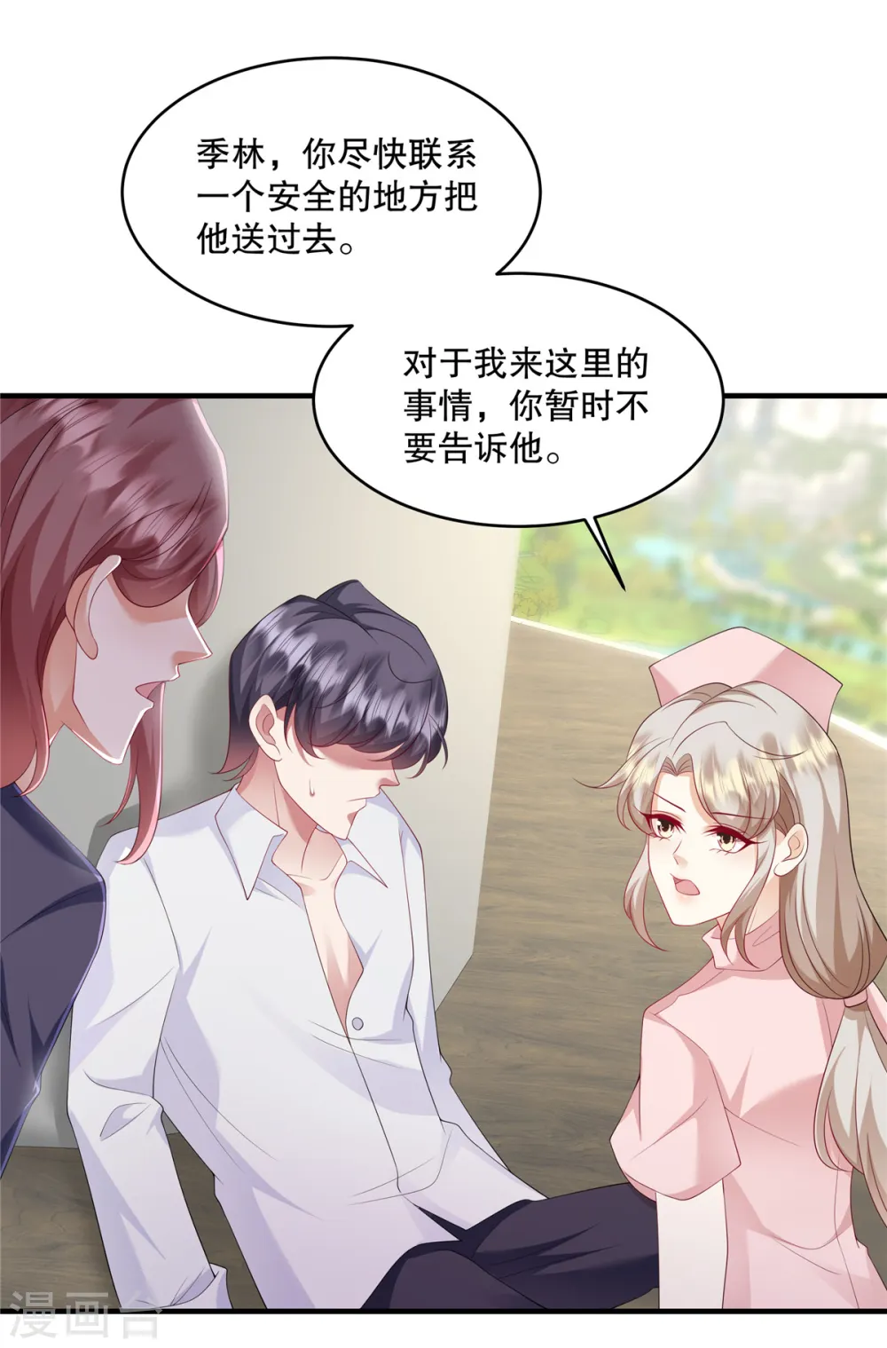 第43话 这回不是开玩笑了 第13页
