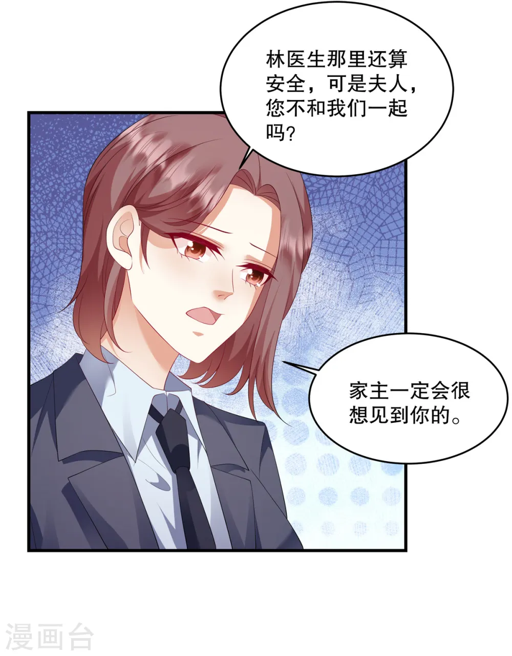 第43话 这回不是开玩笑了 第14页