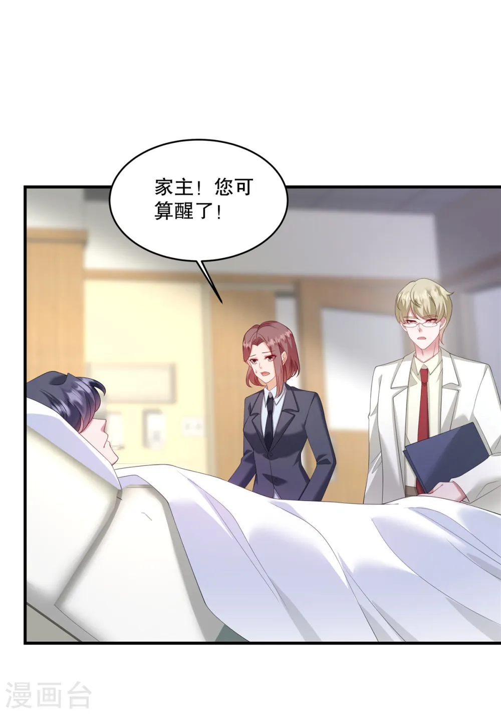 第43话 这回不是开玩笑了 第17页