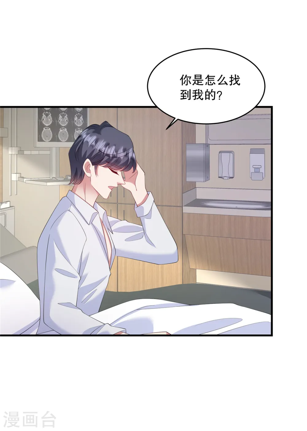 第43话 这回不是开玩笑了 第18页