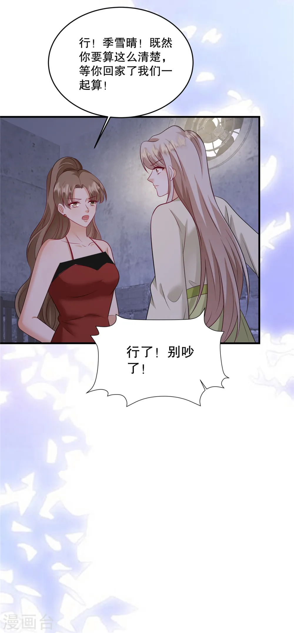第51话 车载报警已启动 第5页