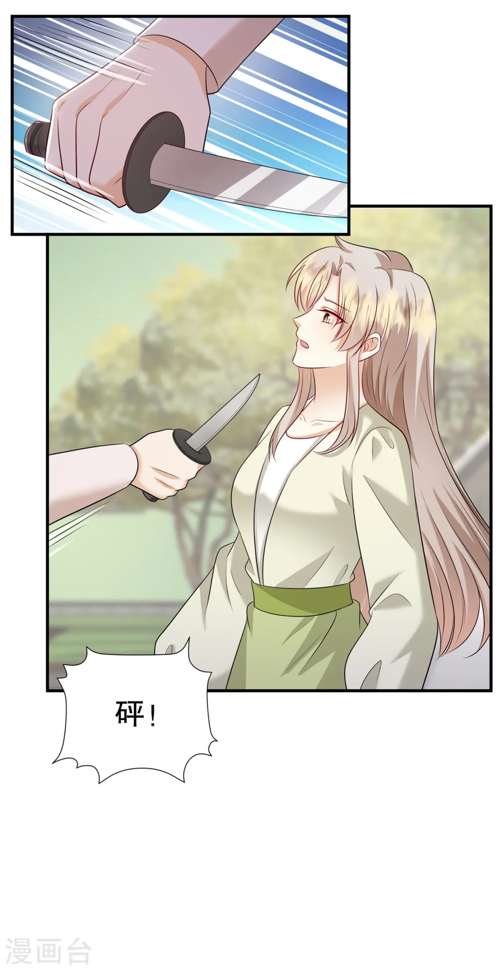第51话 车载报警已启动 第15页