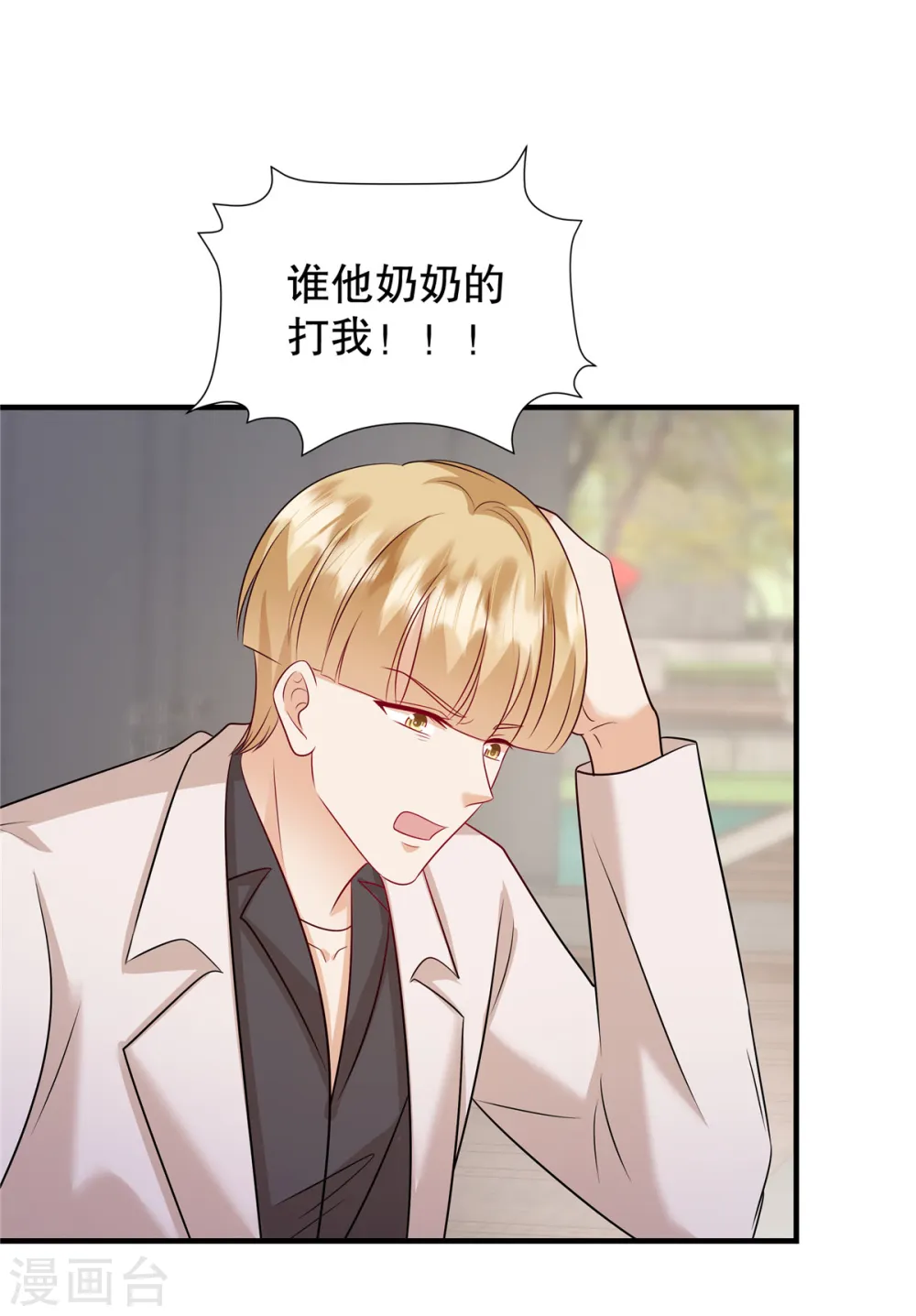第51话 车载报警已启动 第17页