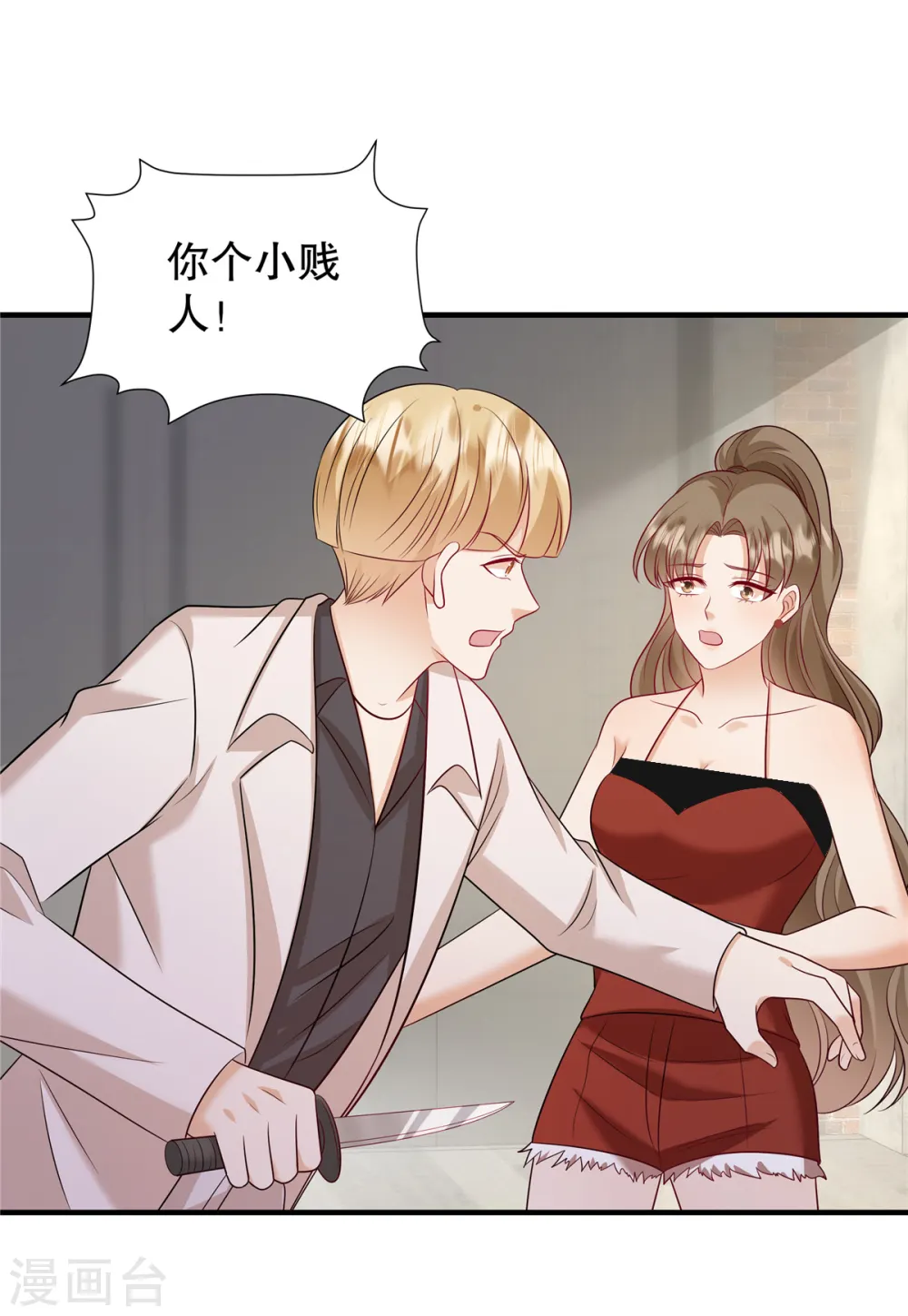 第51话 车载报警已启动 第18页
