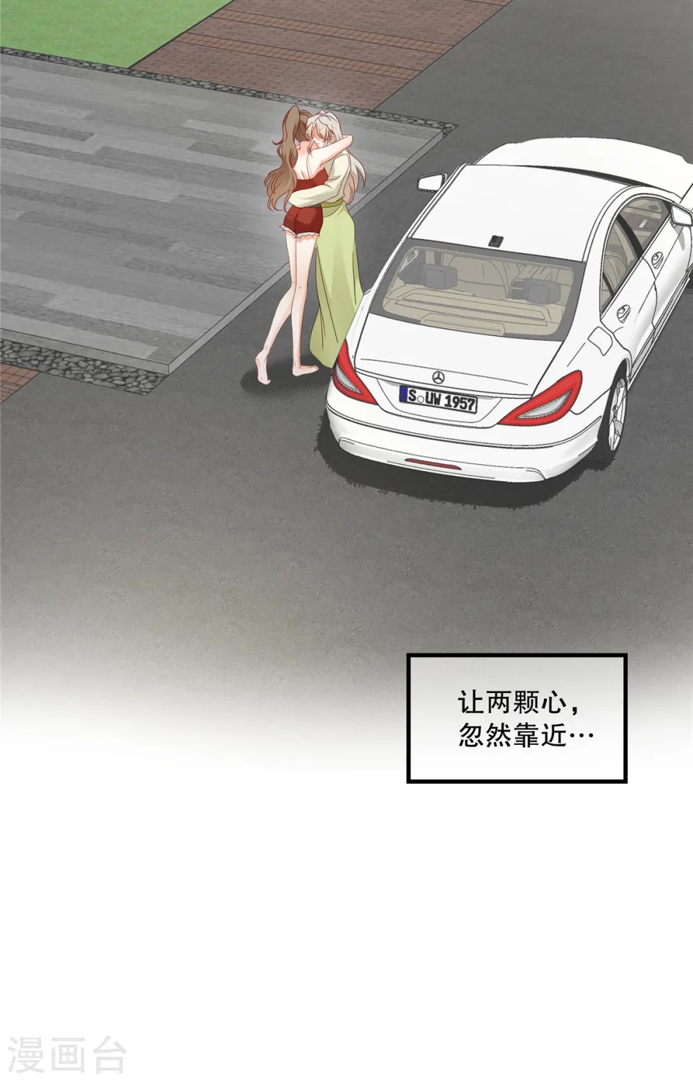 第51话 车载报警已启动 第25页