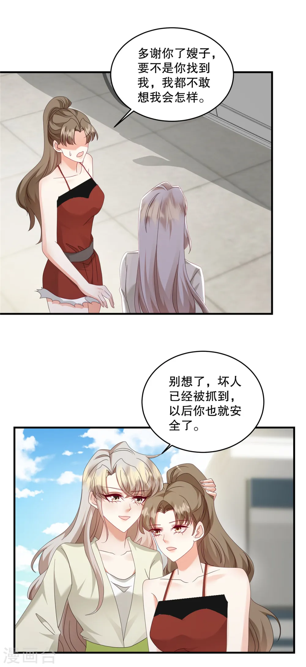 第51话 车载报警已启动 第27页