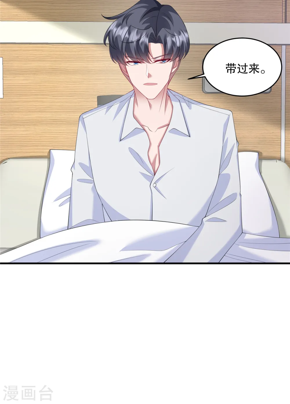 第44话 你想知道？没门！ 第4页