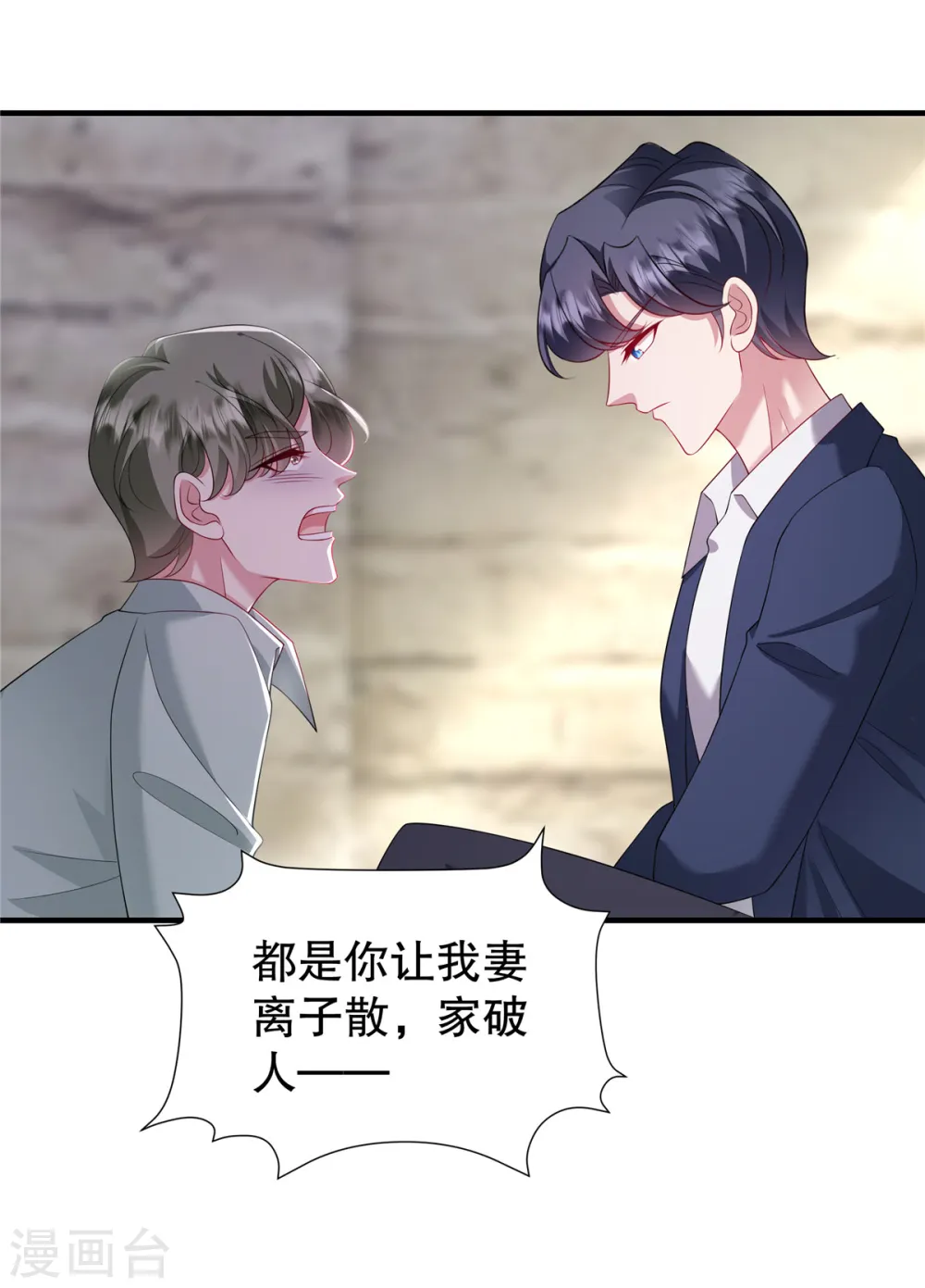 第44话 你想知道？没门！ 第17页