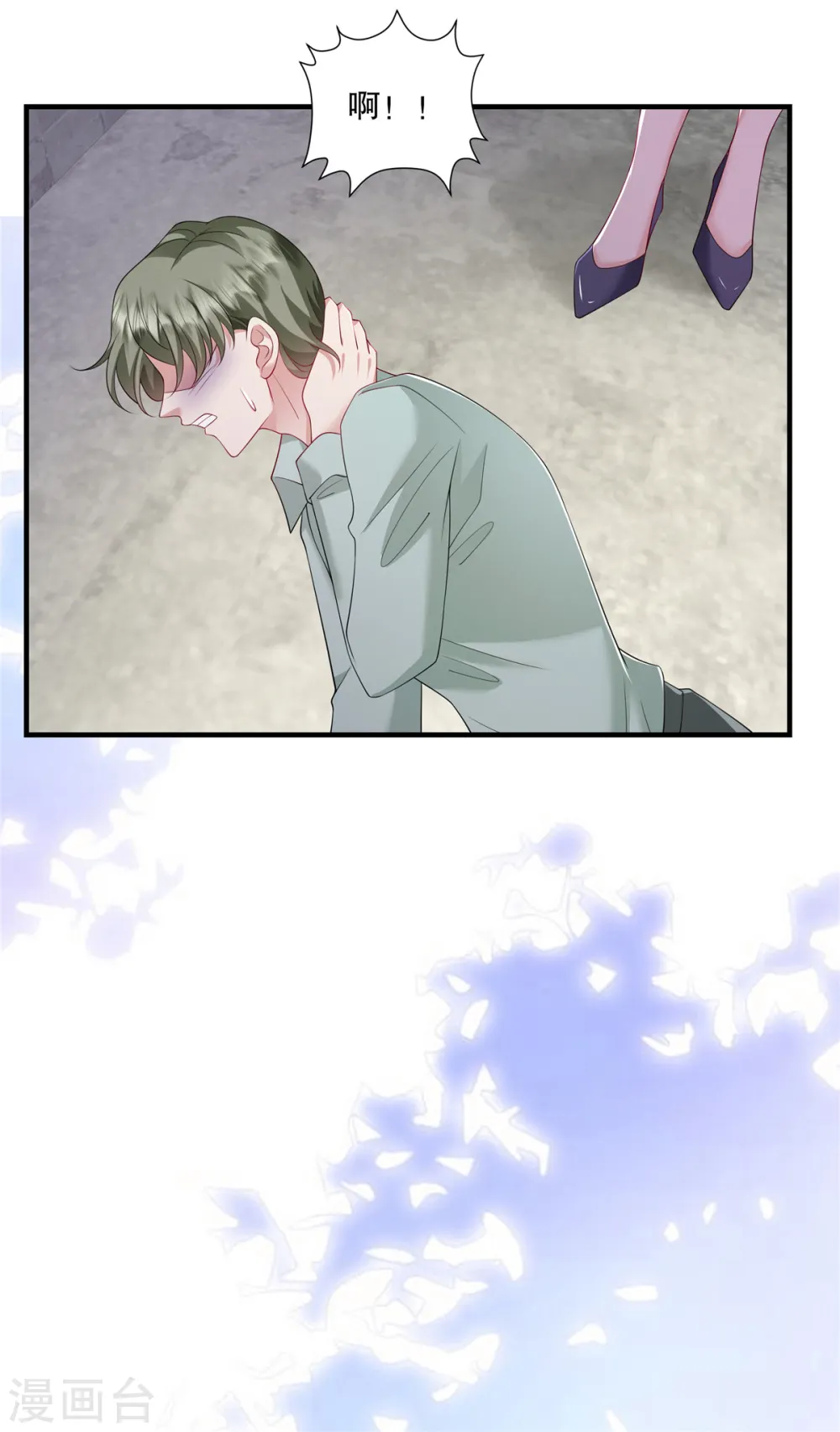第44话 你想知道？没门！ 第19页
