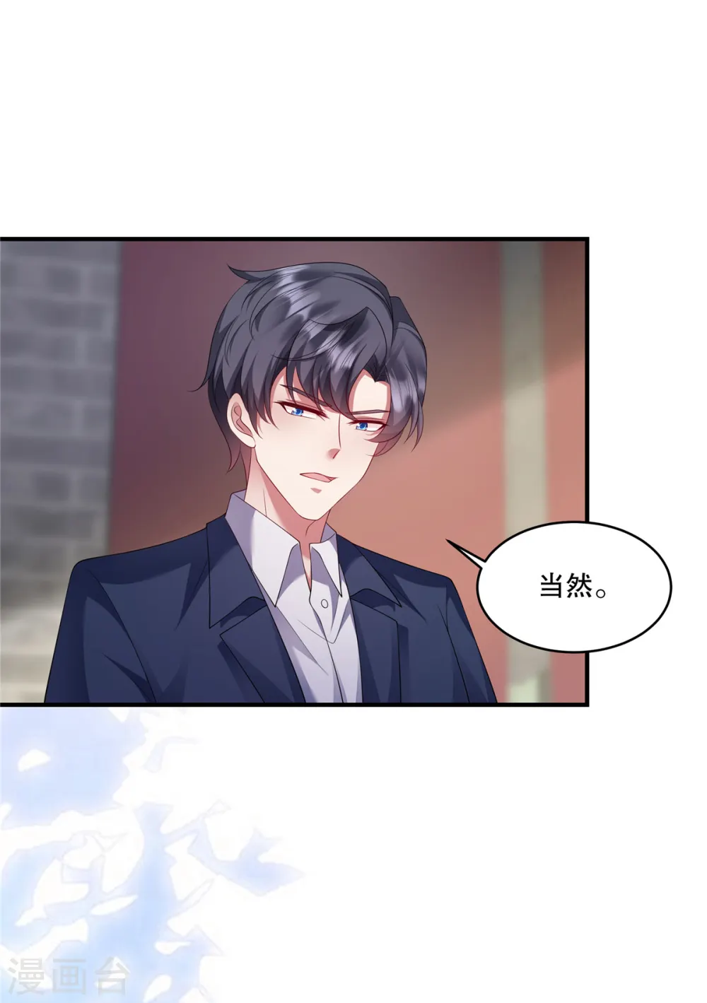 第44话 你想知道？没门！ 第23页