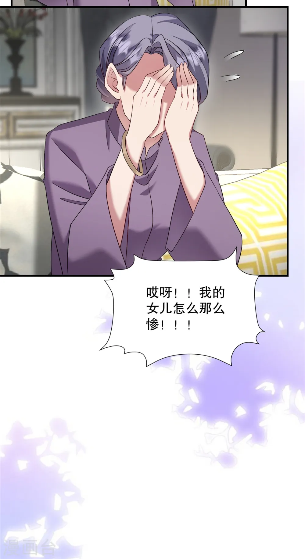 第49话 我知道是谁绑架了她 第10页