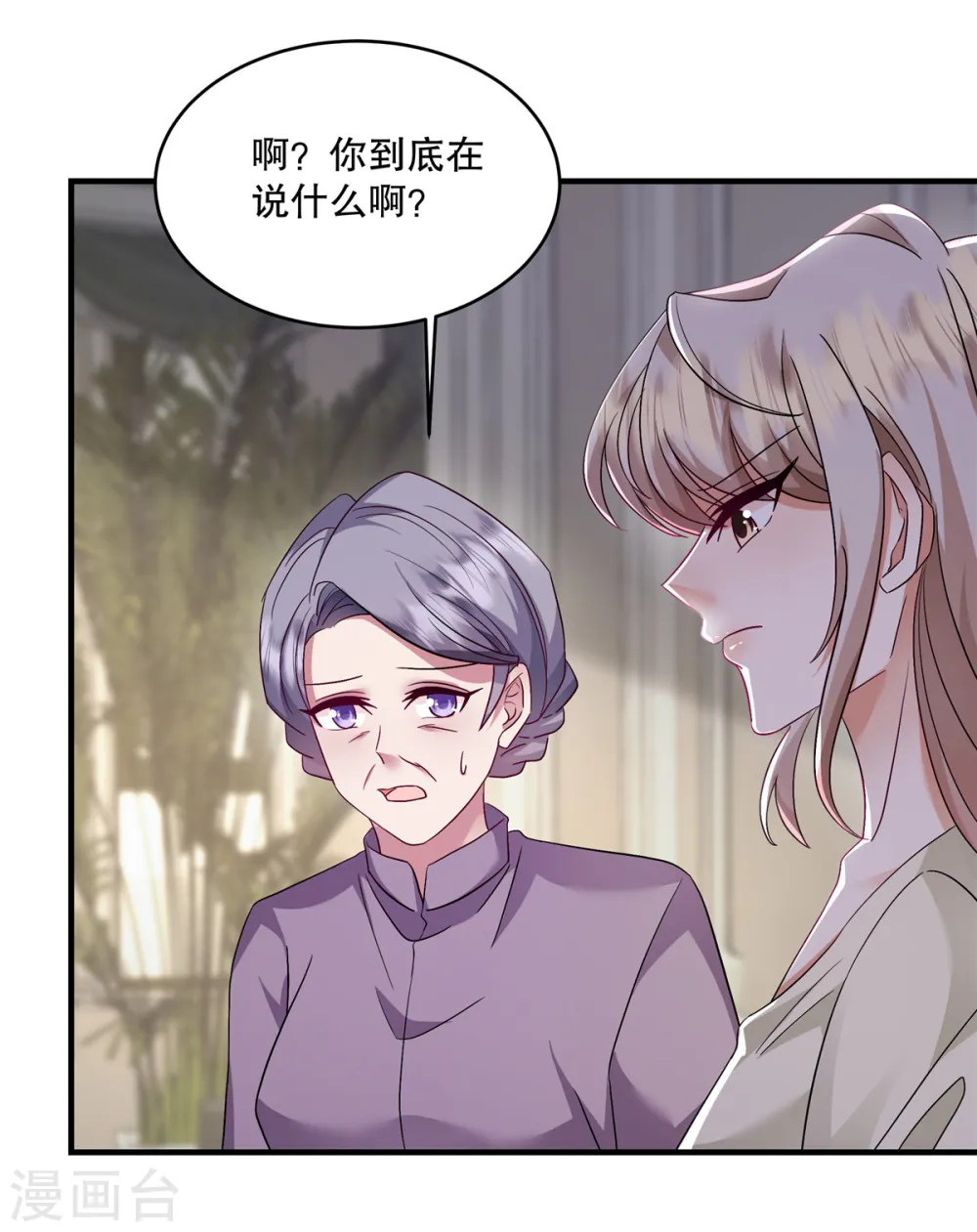 第49话 我知道是谁绑架了她 第13页