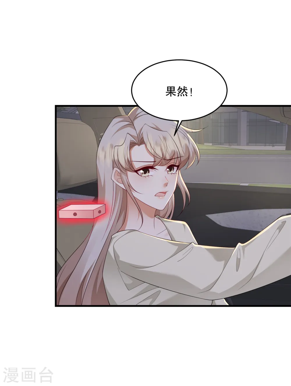第49话 我知道是谁绑架了她 第20页