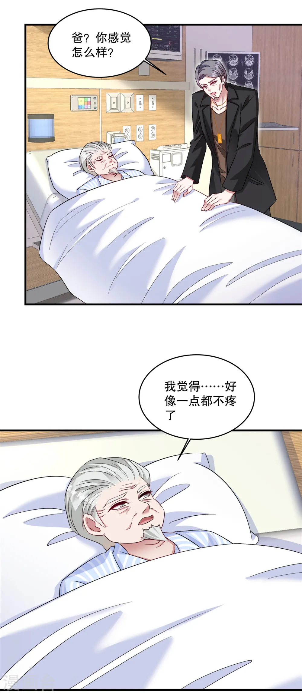 第48话 你倒是直白 第12页
