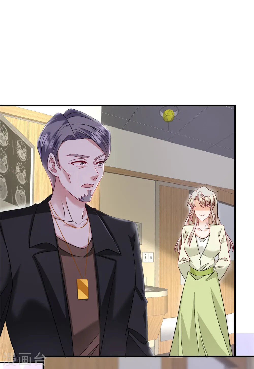第48话 你倒是直白 第13页