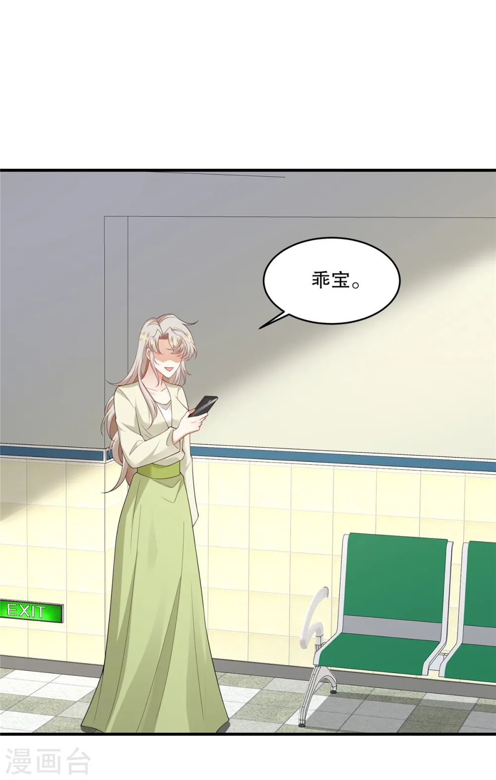 第48话 你倒是直白 第22页