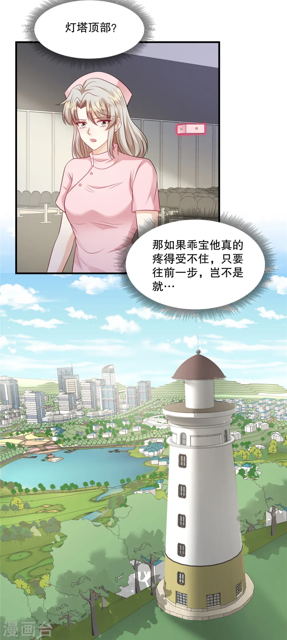 第42话 对，我不能死！ 第3页