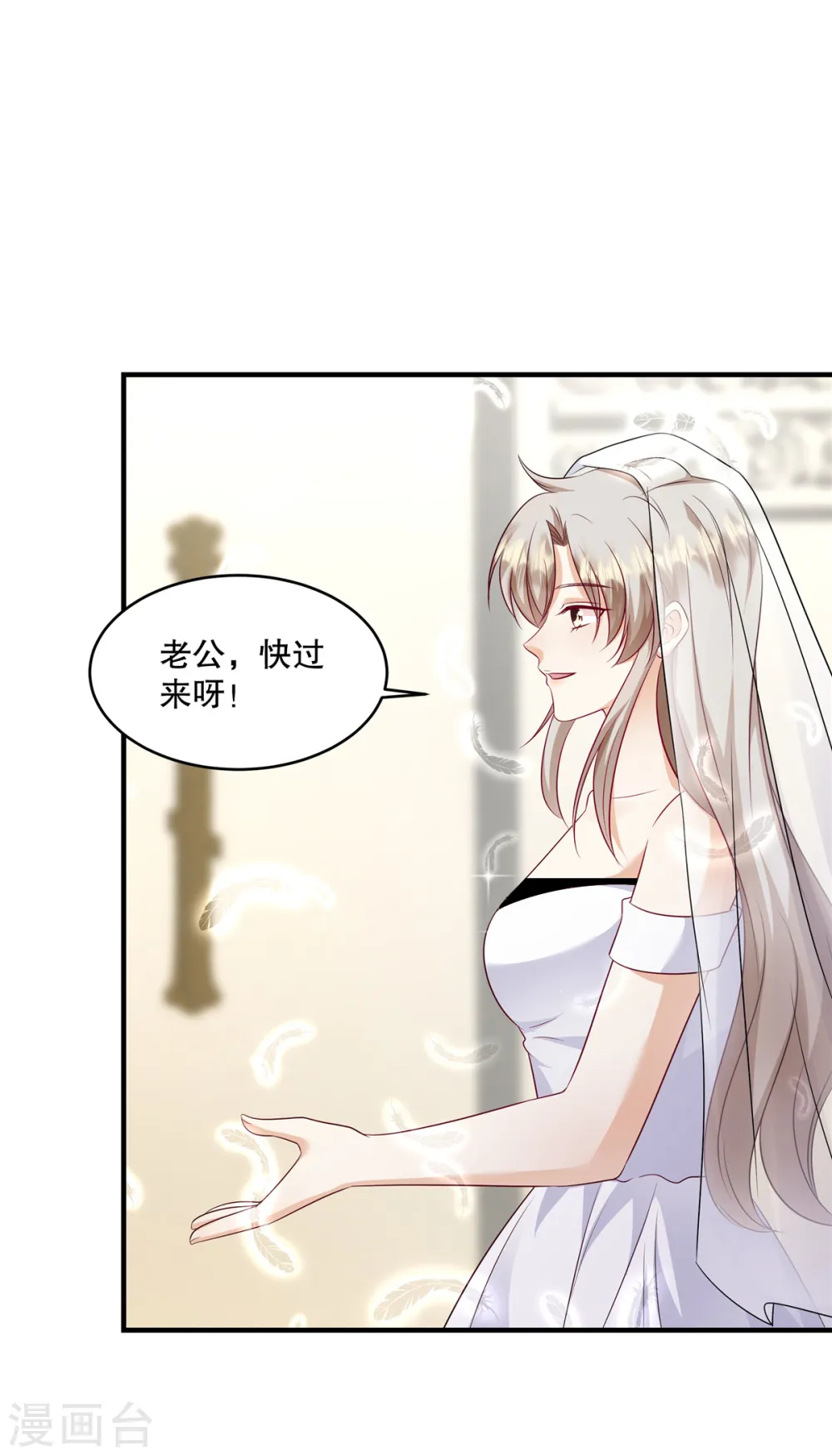 第42话 对，我不能死！ 第10页