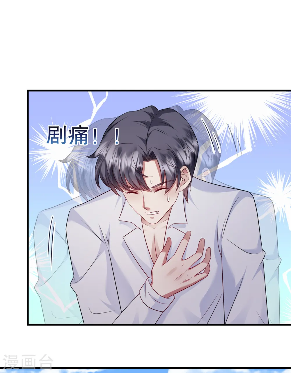 第42话 对，我不能死！ 第15页