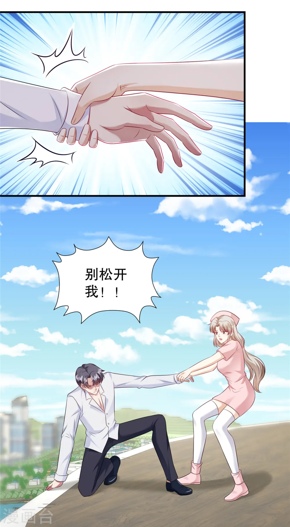 第42话 对，我不能死！ 第19页