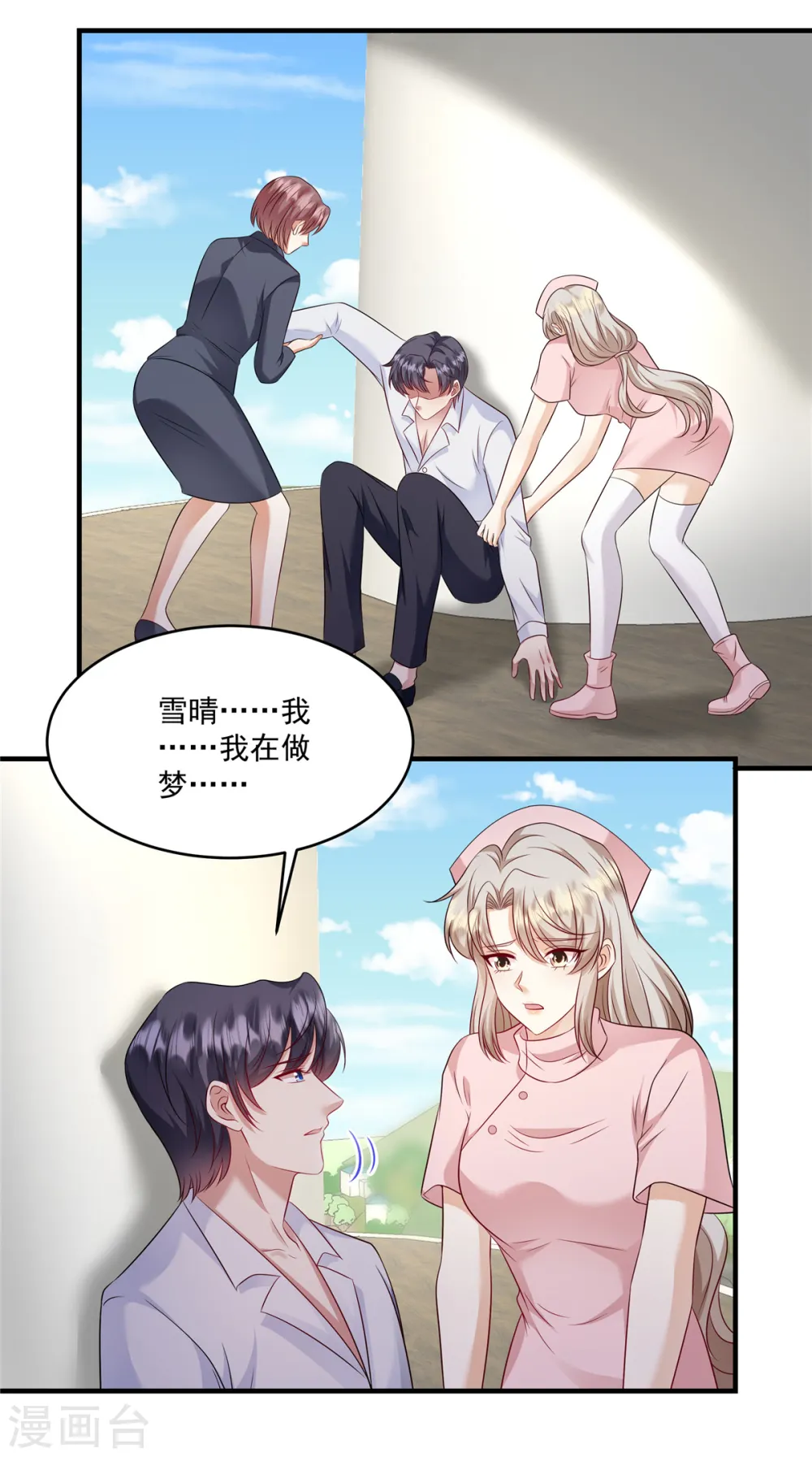第42话 对，我不能死！ 第22页
