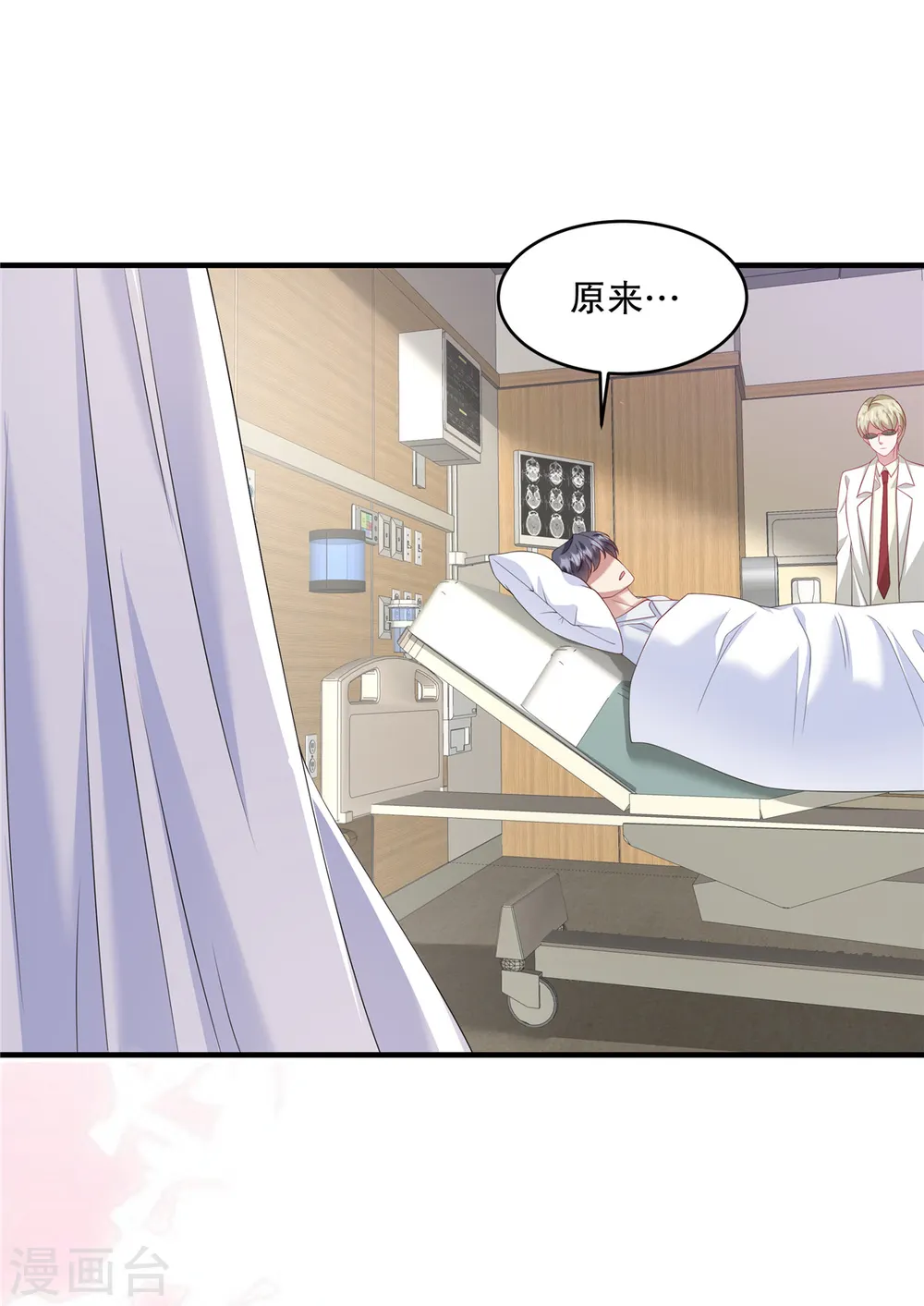 第39话 好像是您夫人 第3页