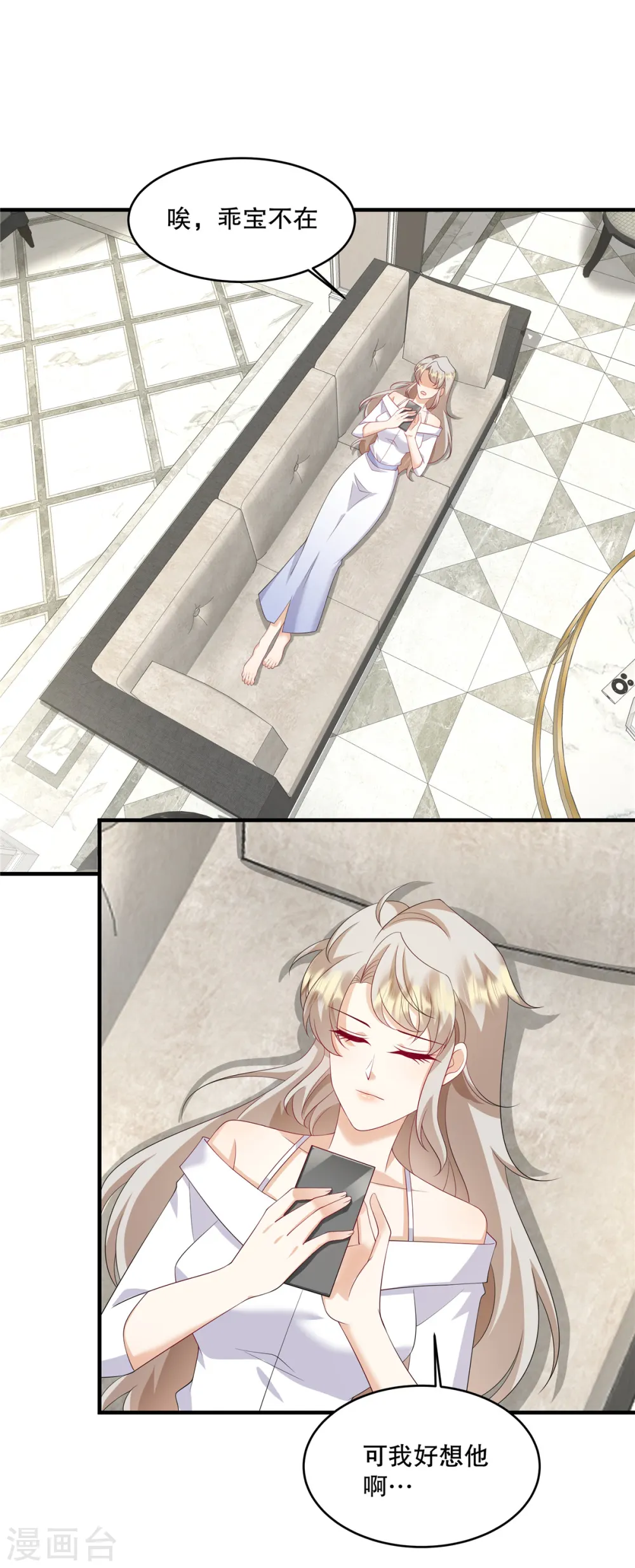 第39话 好像是您夫人 第5页