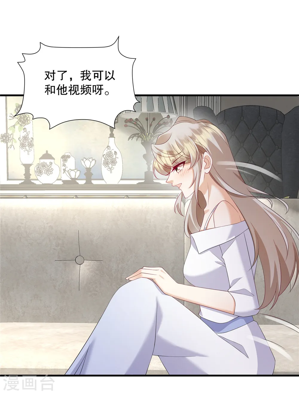 第39话 好像是您夫人 第6页