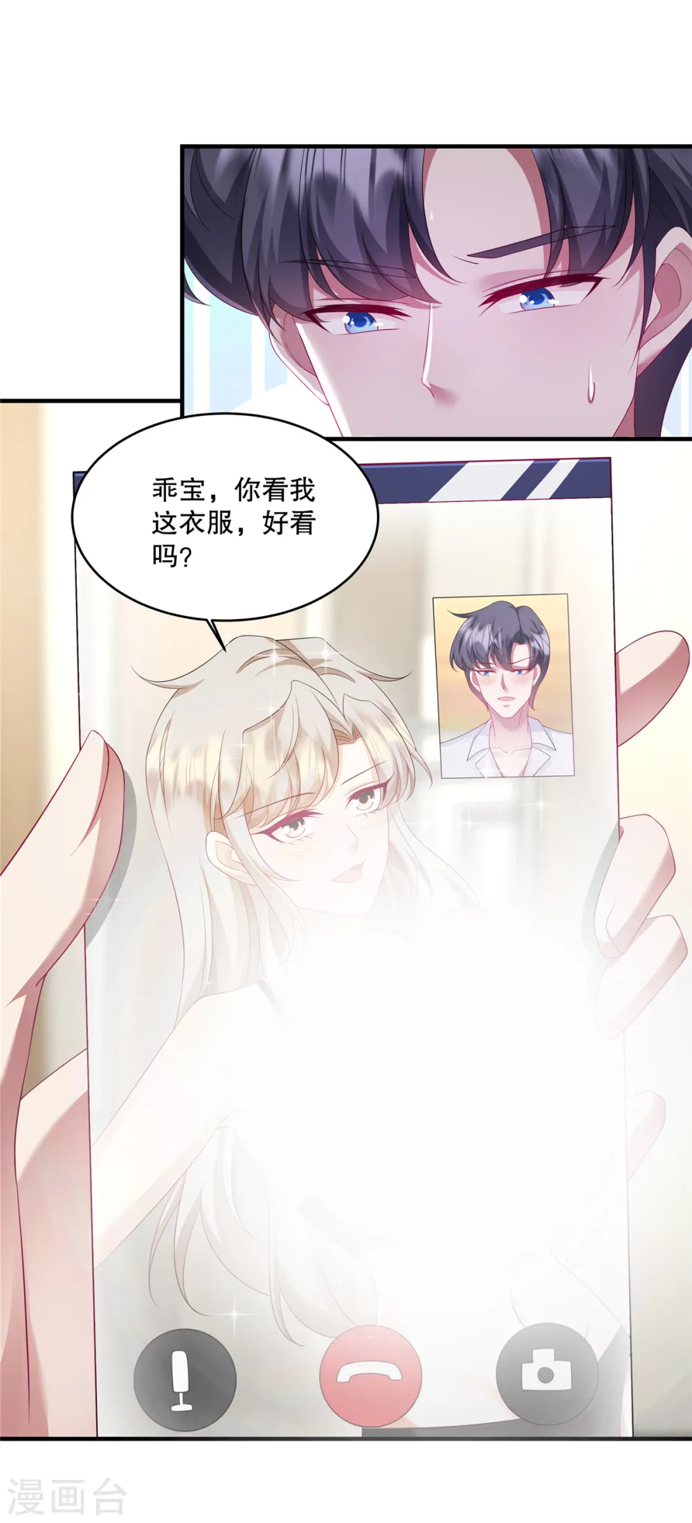 第39话 好像是您夫人 第14页