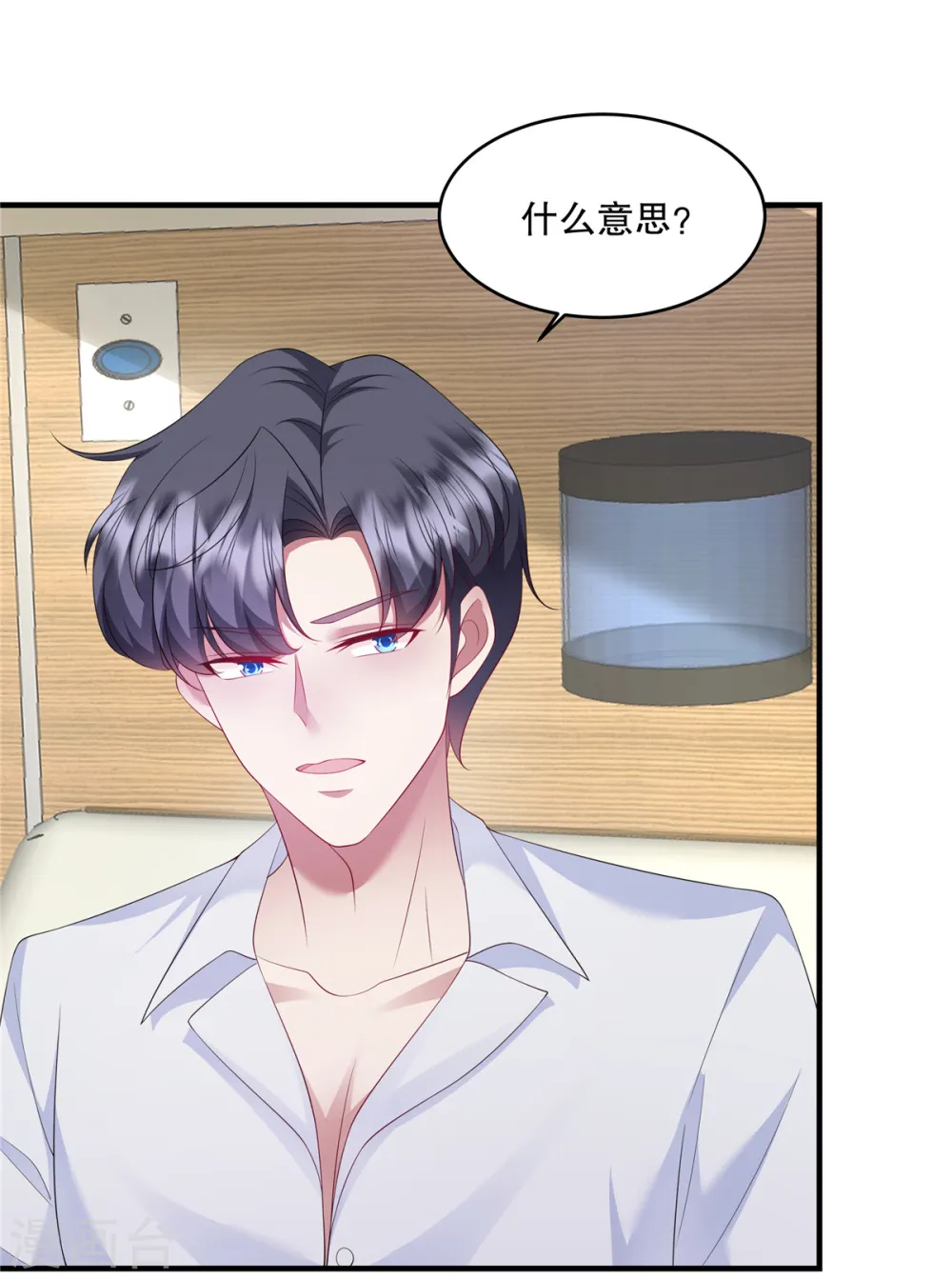 第39话 好像是您夫人 第25页