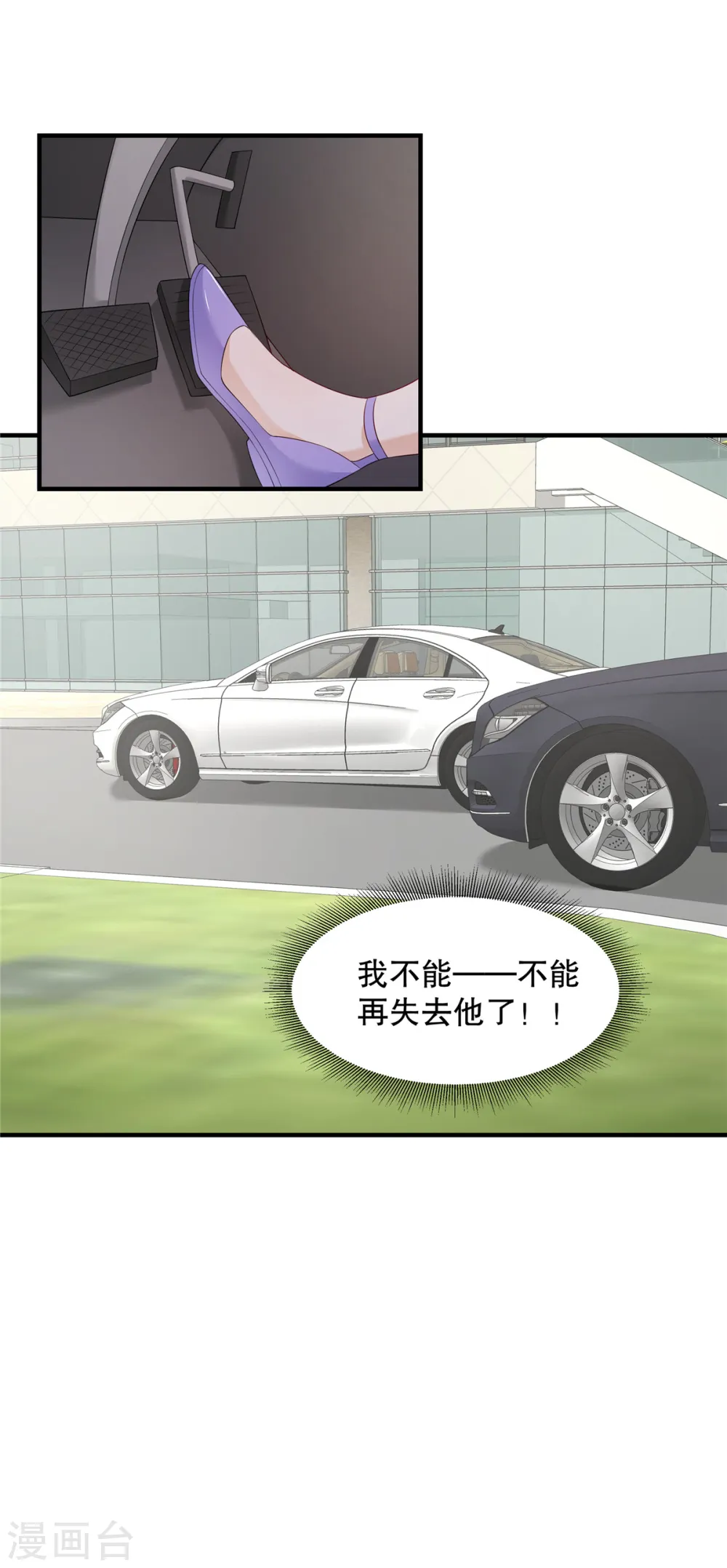 第40话 看来得用点手段了 第21页