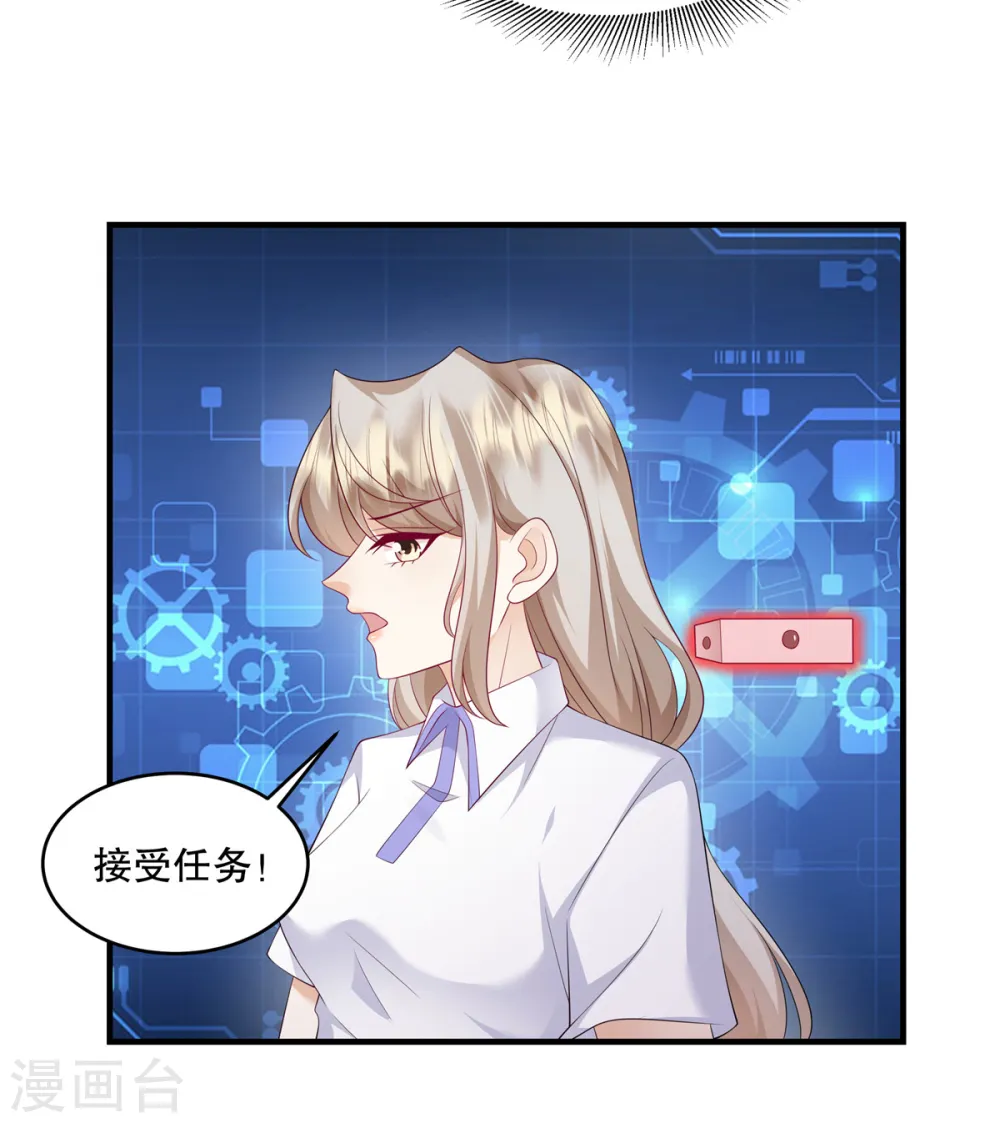 第41话 这次怎么这么疼？ 第6页