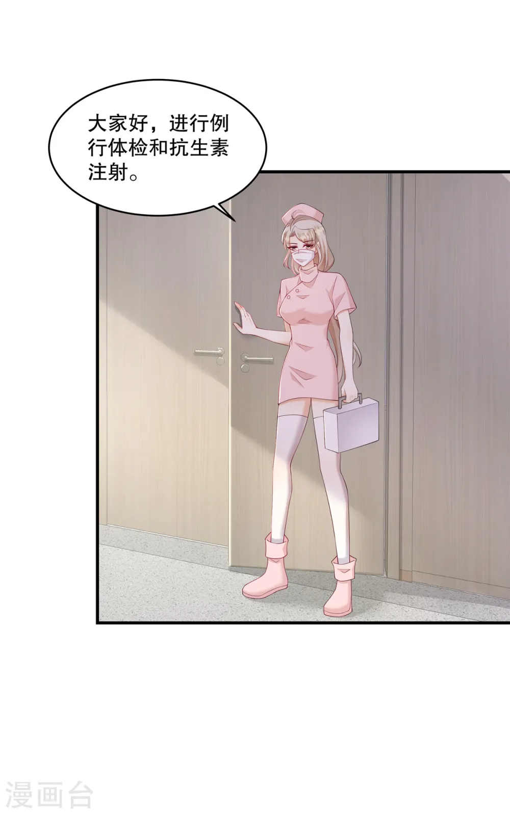 第41话 这次怎么这么疼？ 第13页