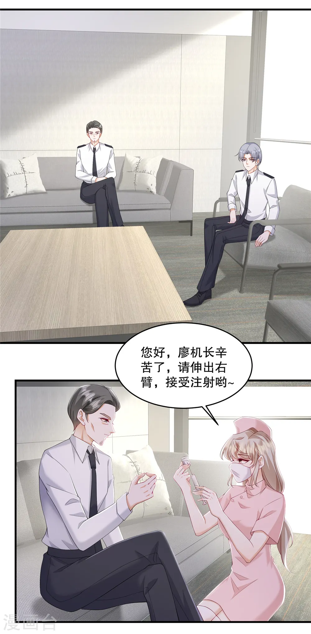 第41话 这次怎么这么疼？ 第14页