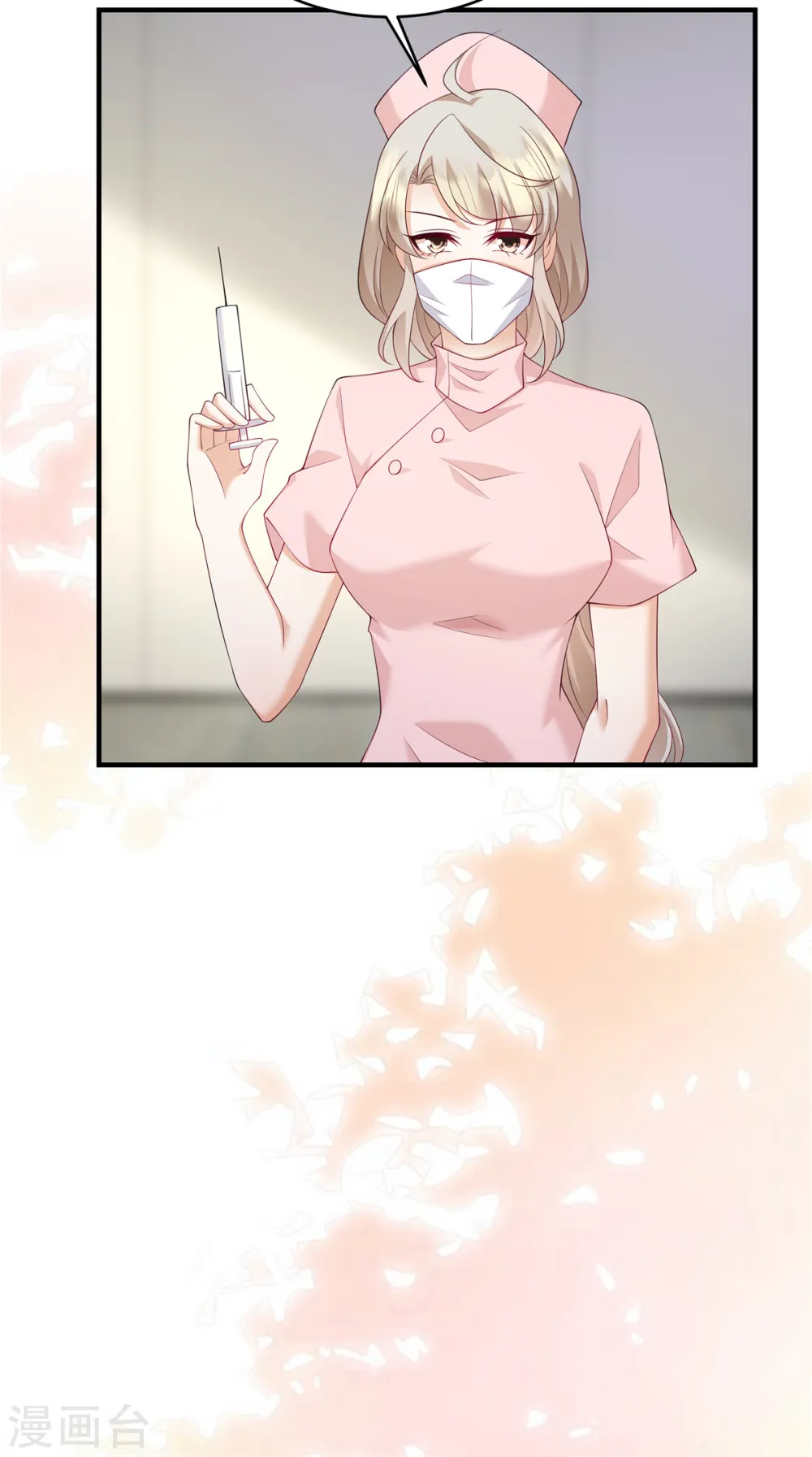 第41话 这次怎么这么疼？ 第16页