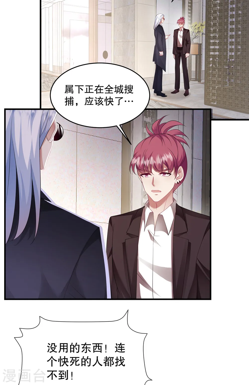 第41话 这次怎么这么疼？ 第22页