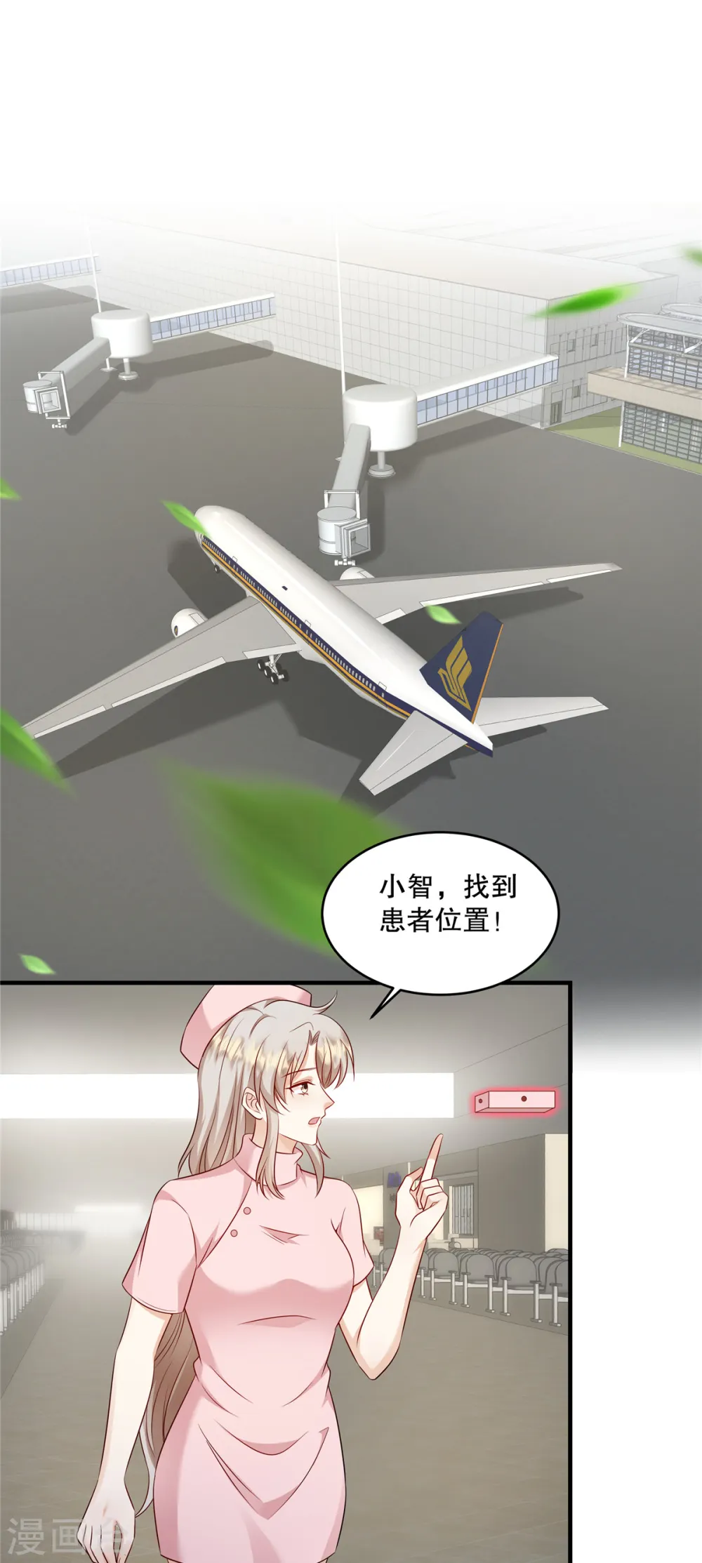 第41话 这次怎么这么疼？ 第25页