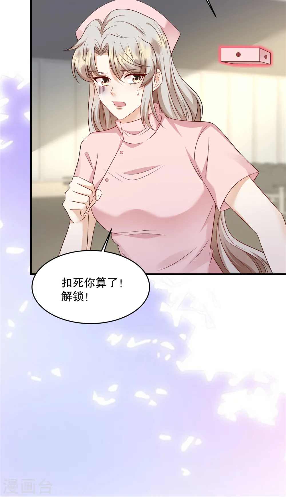 第41话 这次怎么这么疼？ 第28页