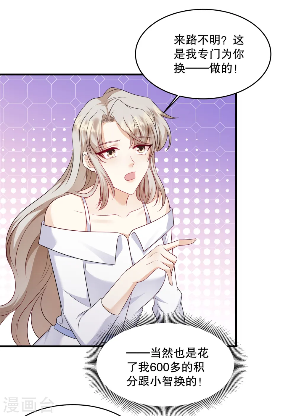 第38话 看来情况不是很乐观… 第2页