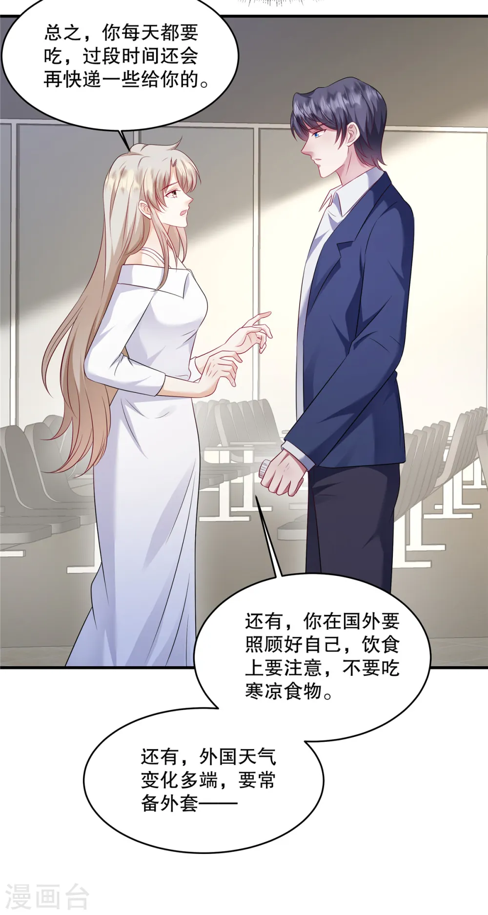 第38话 看来情况不是很乐观… 第3页