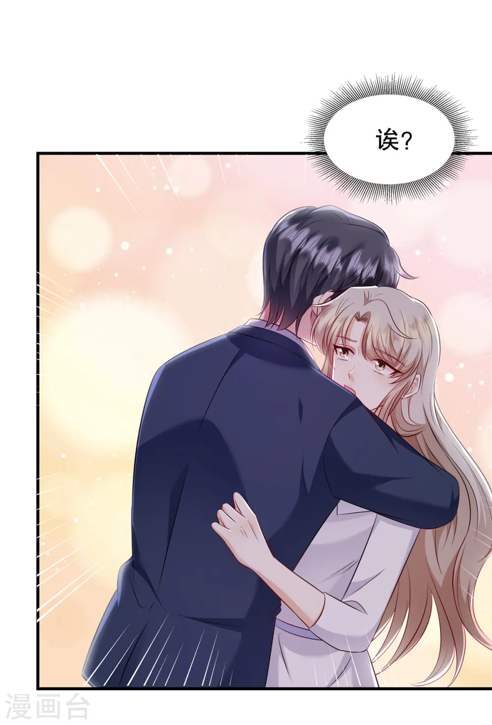 第38话 看来情况不是很乐观… 第4页